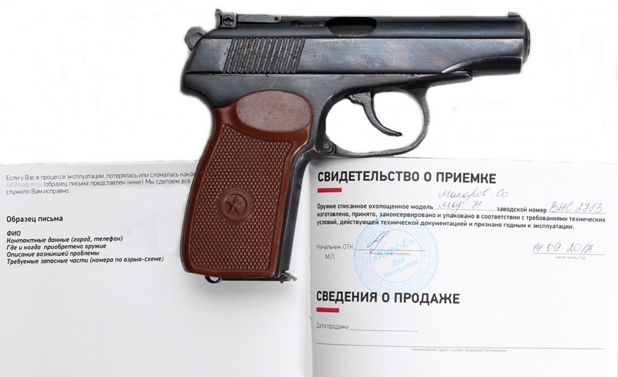 Где Можно Купить Охолощенный Пистолет В Киселевске
